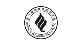 惠州經濟職業技術學院